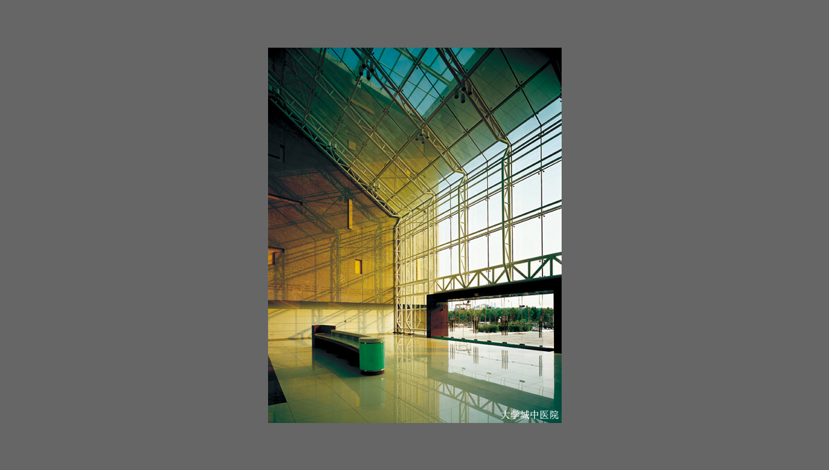 廣州大學城中醫院