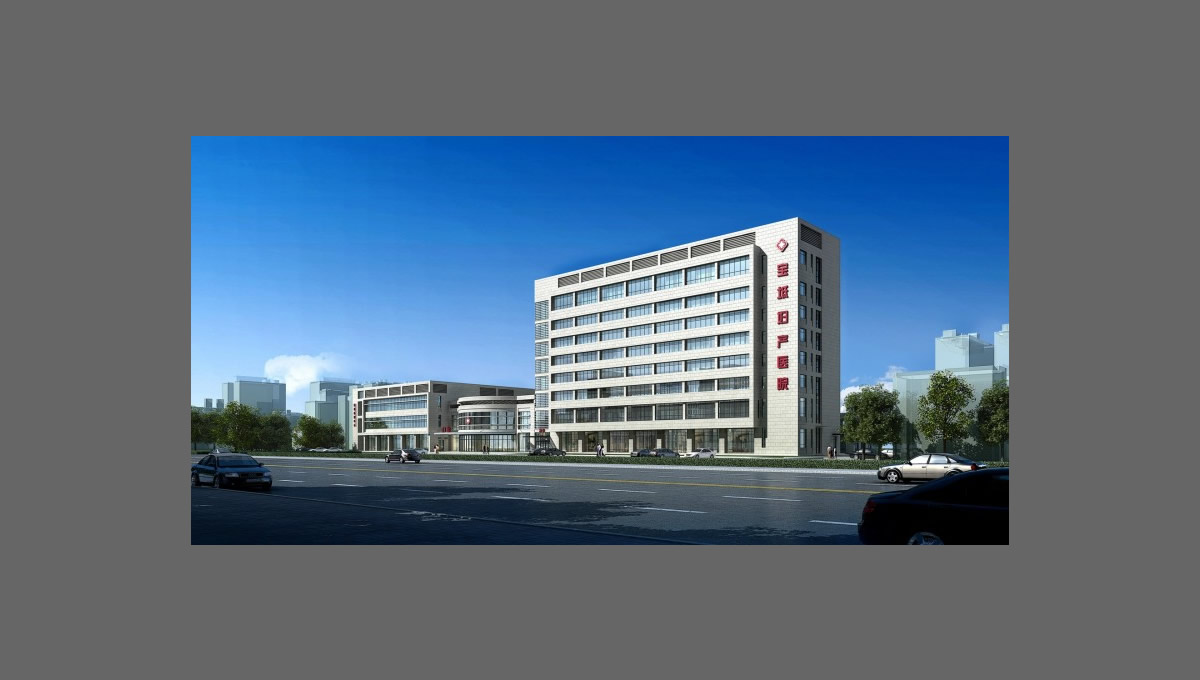 寶坻婦幼保健醫院