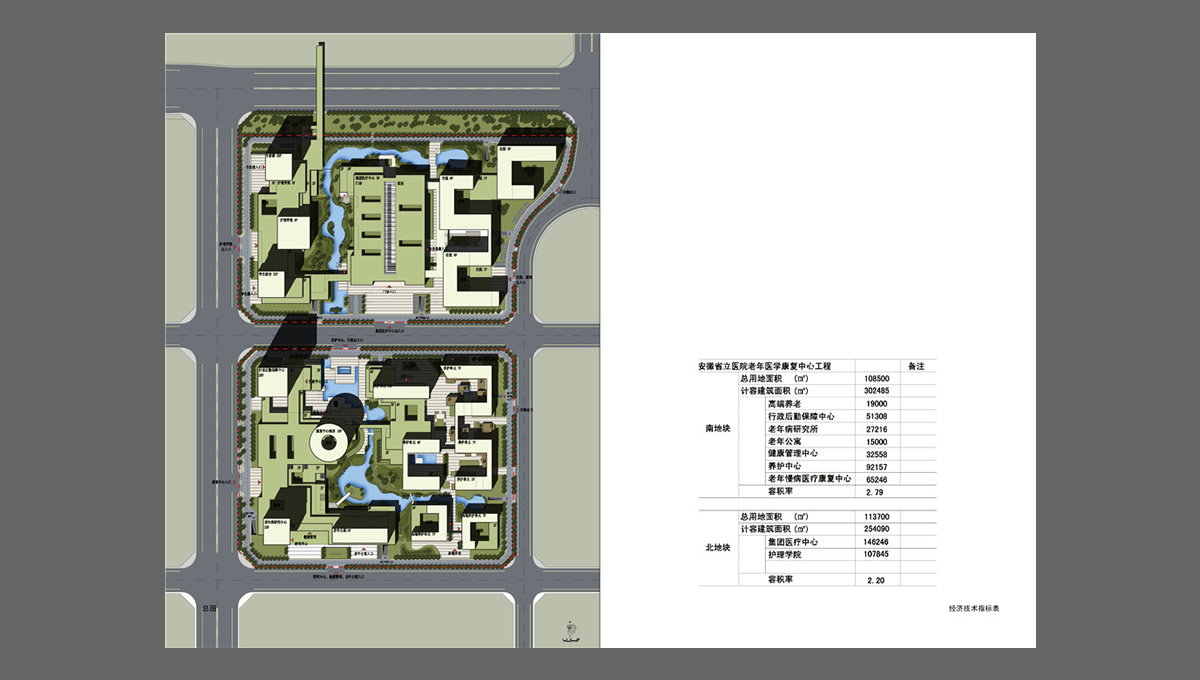 安徽省立醫院老年醫學康復中心項目