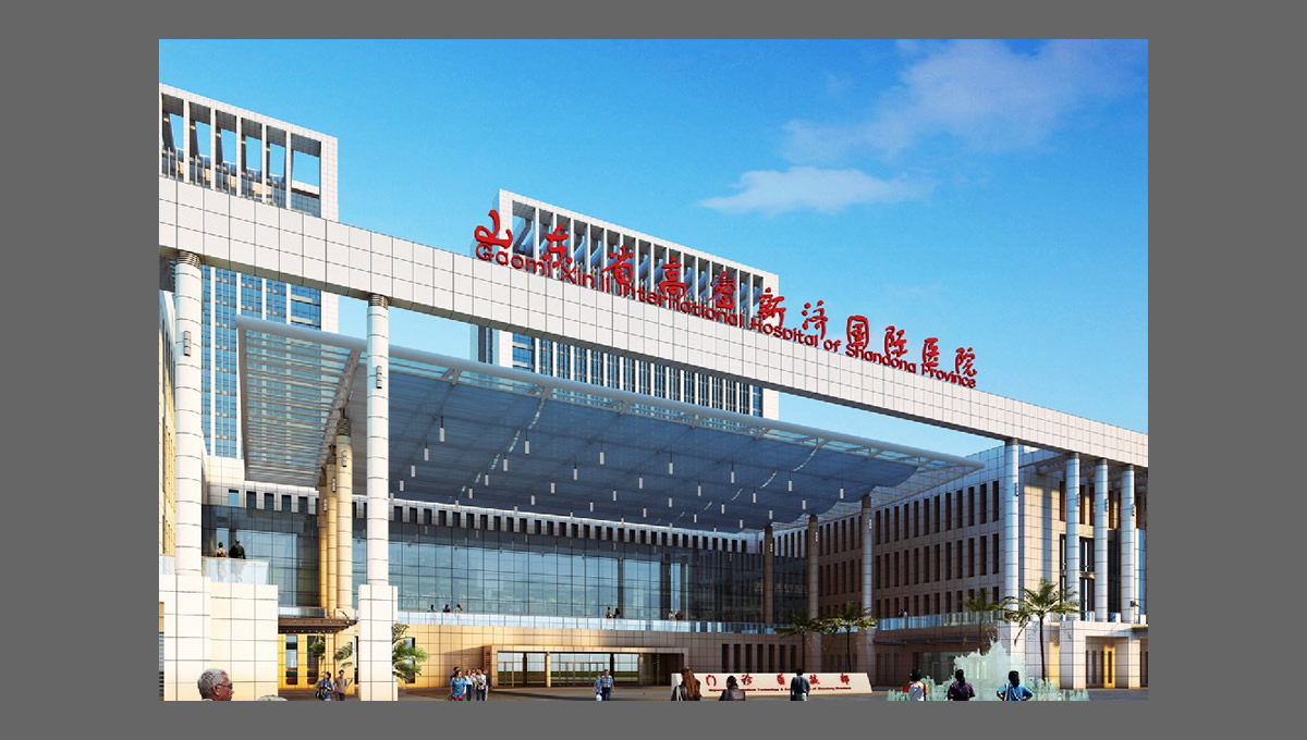 山東高密新濟國際醫院