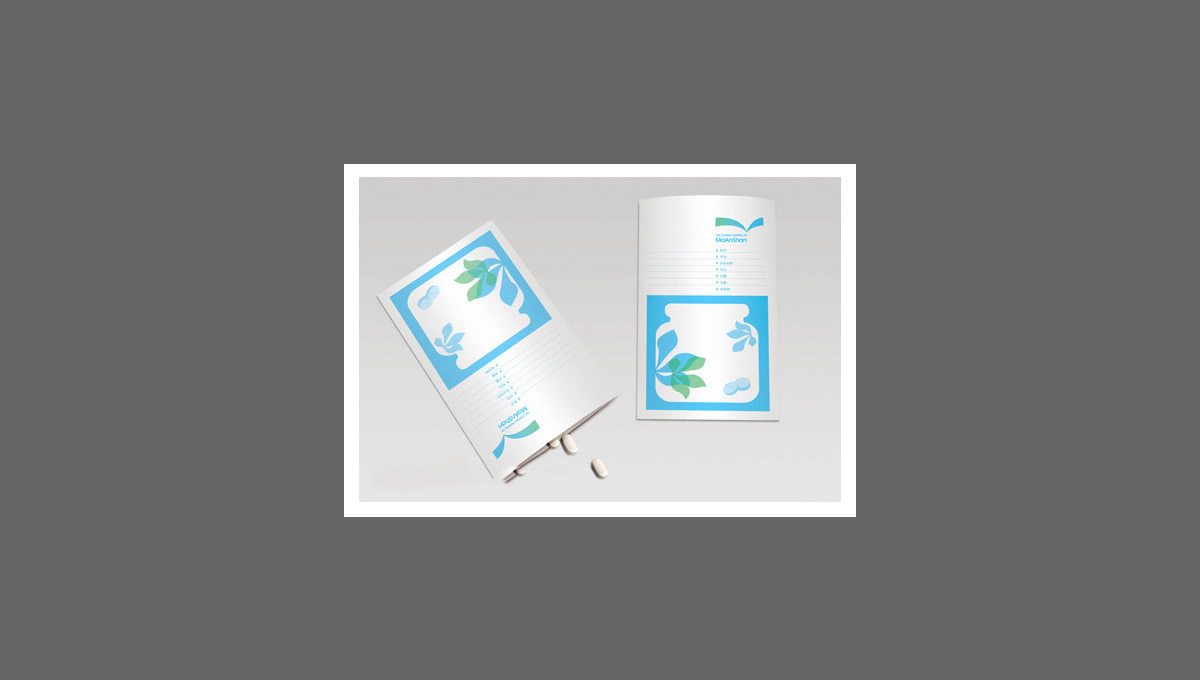 安徽馬鞍山中心醫(yī)院標志及VI設計