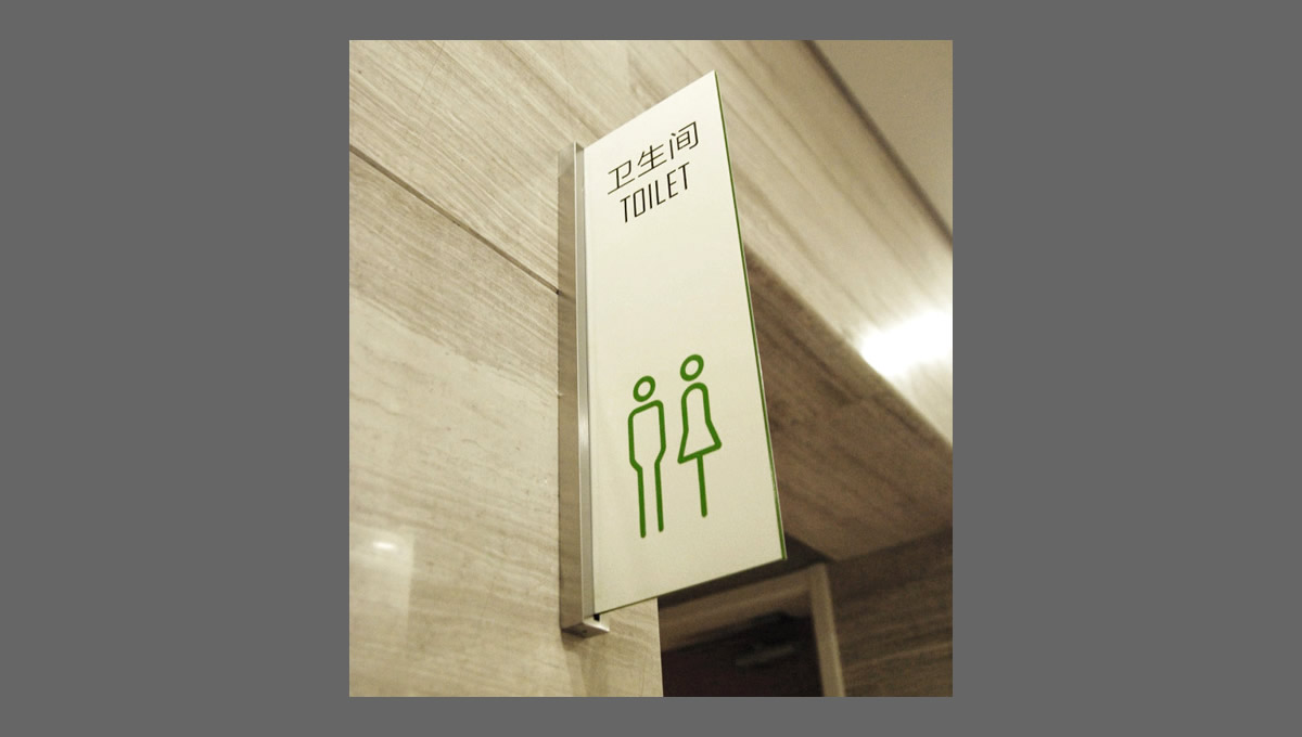 北大醫療康復醫院環境指示