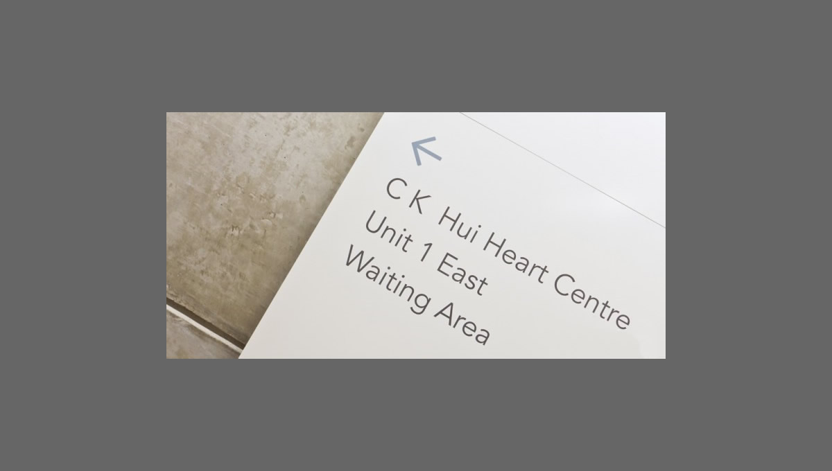 皇家亞歷山德拉醫院環境設計