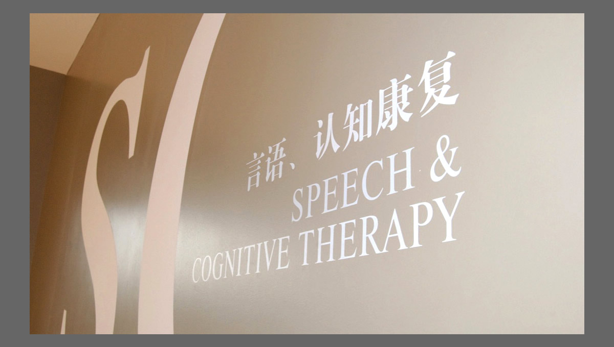 北大醫療康復醫院環境指示