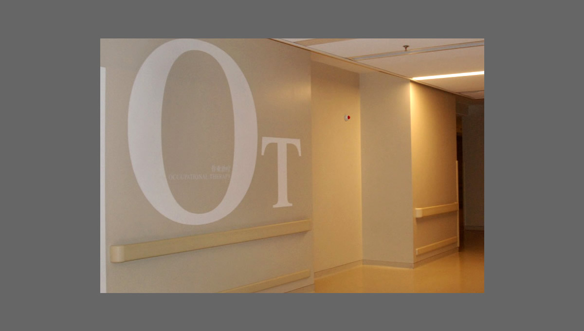 北大醫療康復醫院環境指示