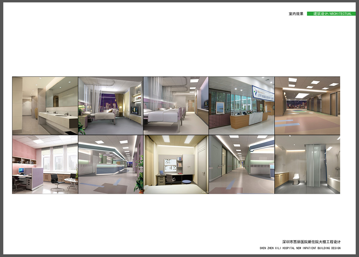 深圳市某醫院新住院大樓