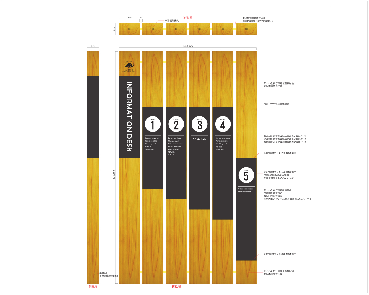 石新醫院導視設計