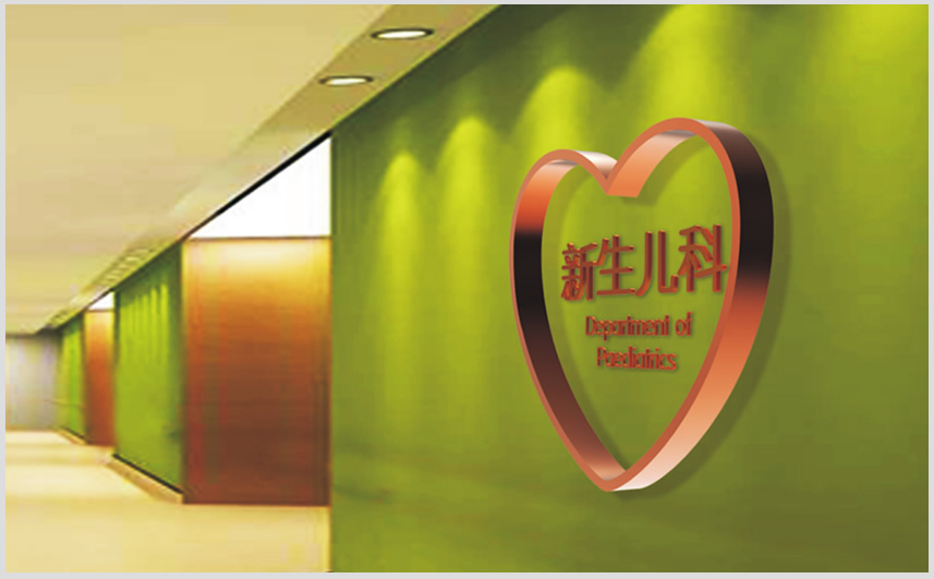 石新醫院導視設計（二）