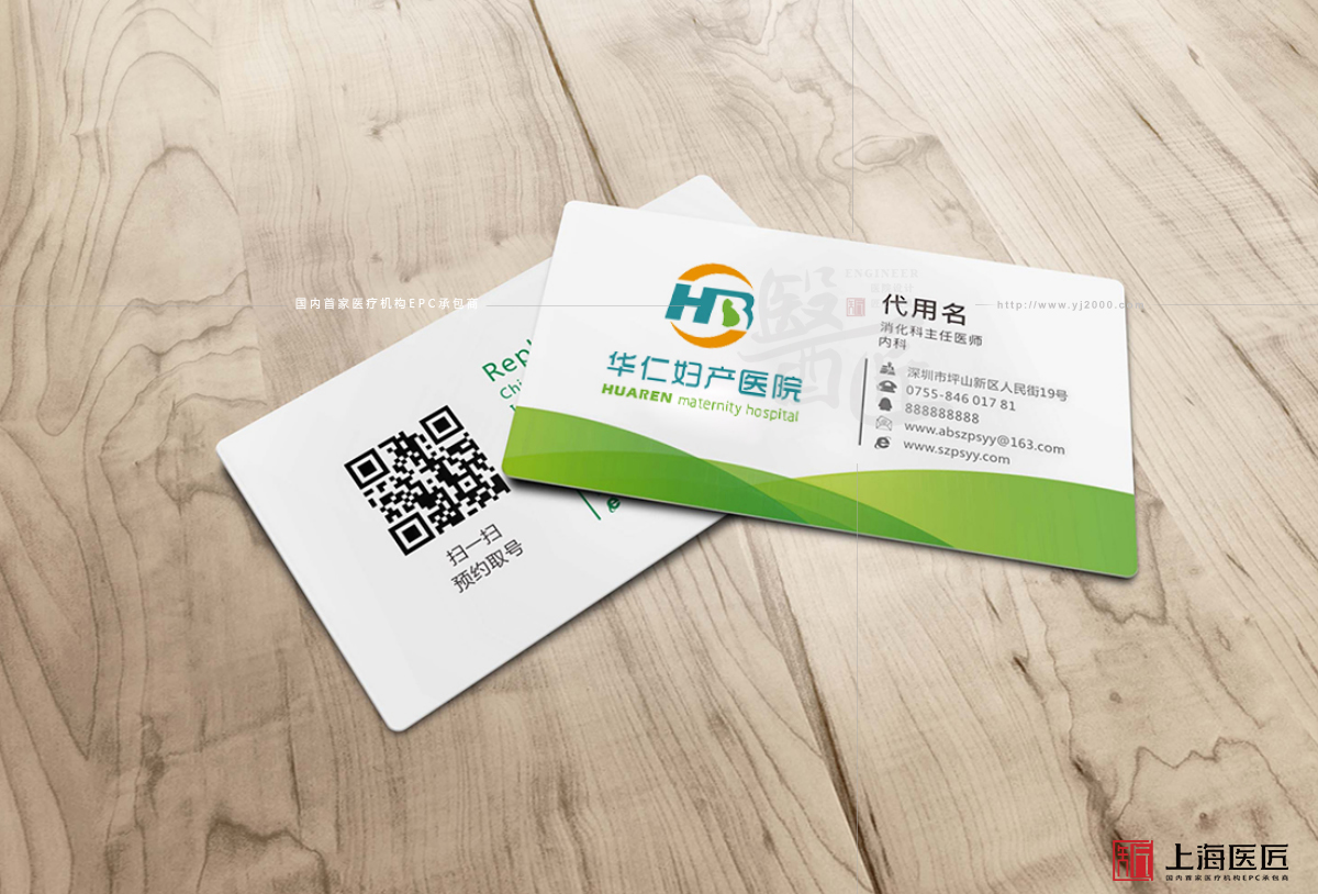 臨海華仁婦產醫院