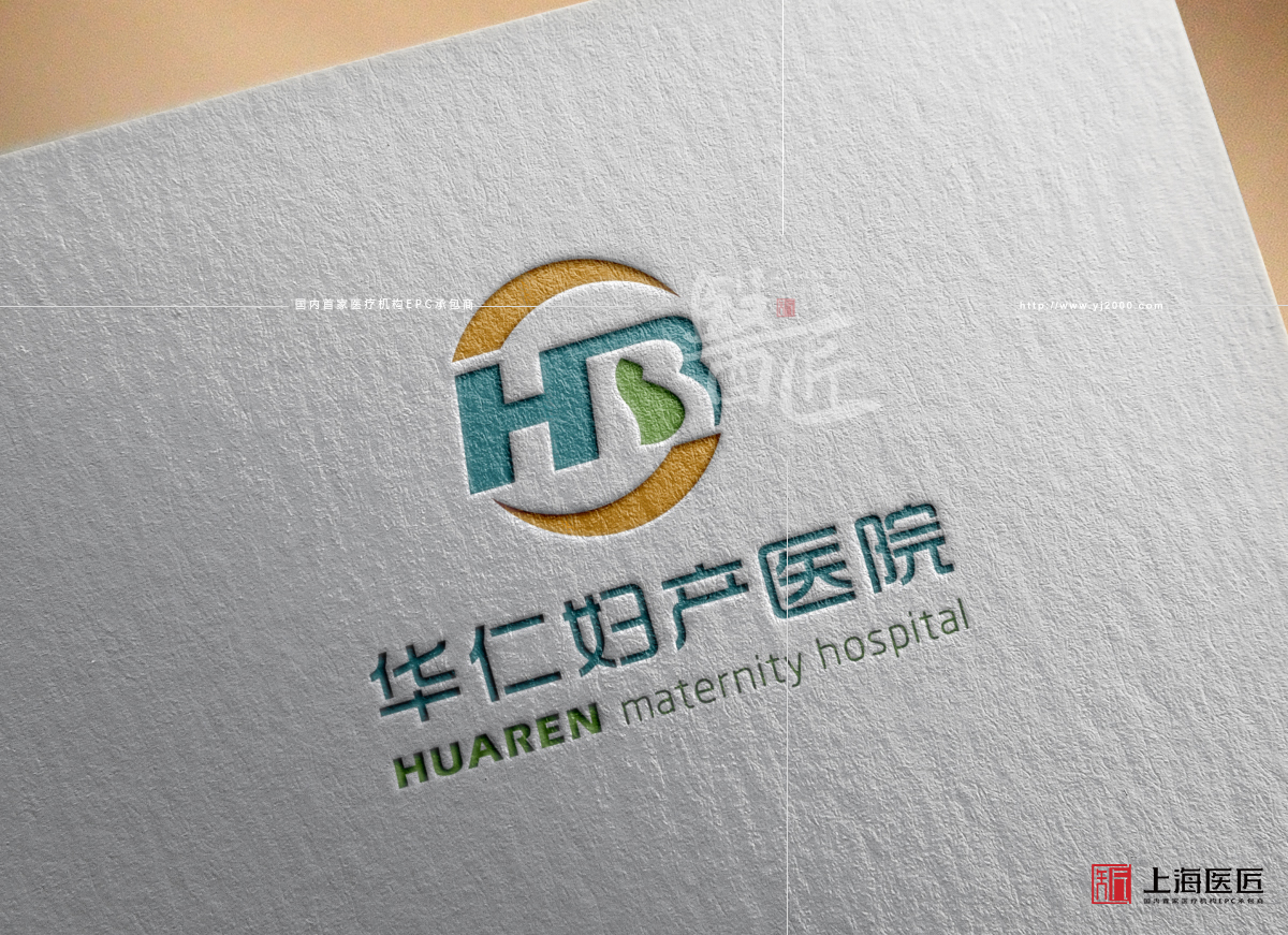 臨海華仁婦產醫院