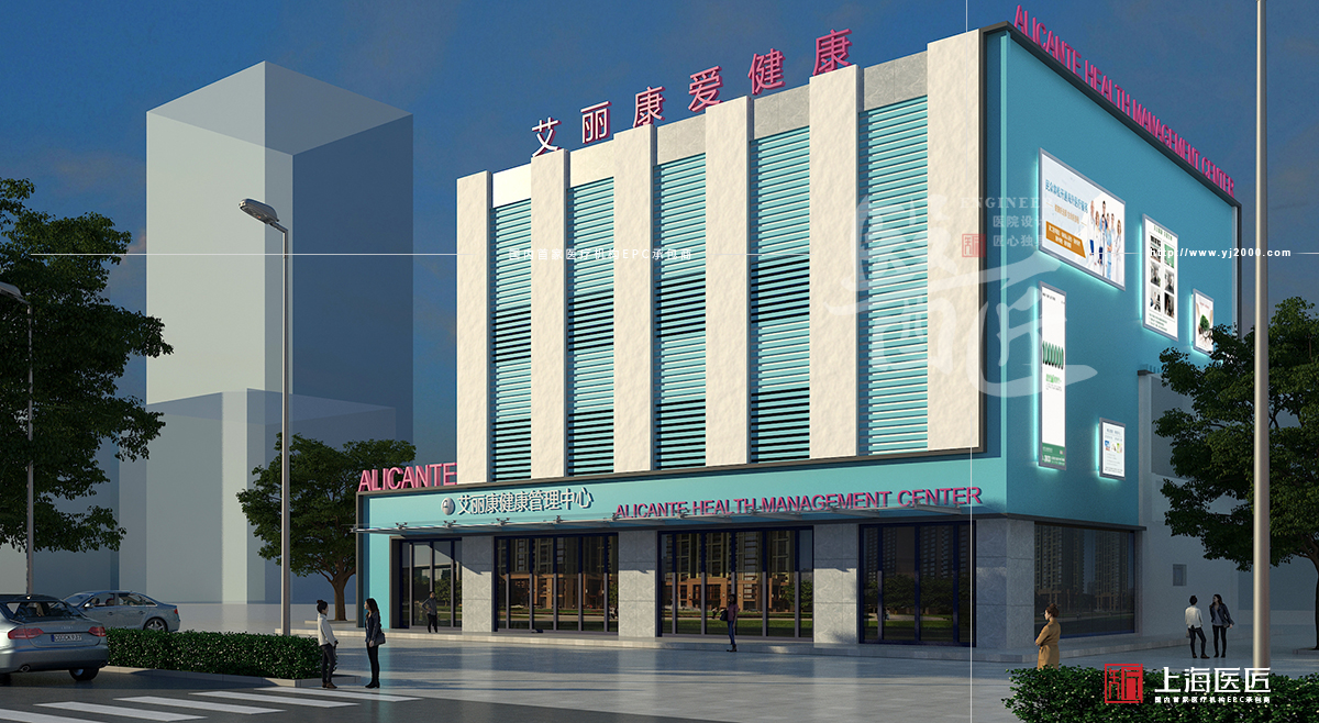 徐州艾麗康愛健康體檢中心