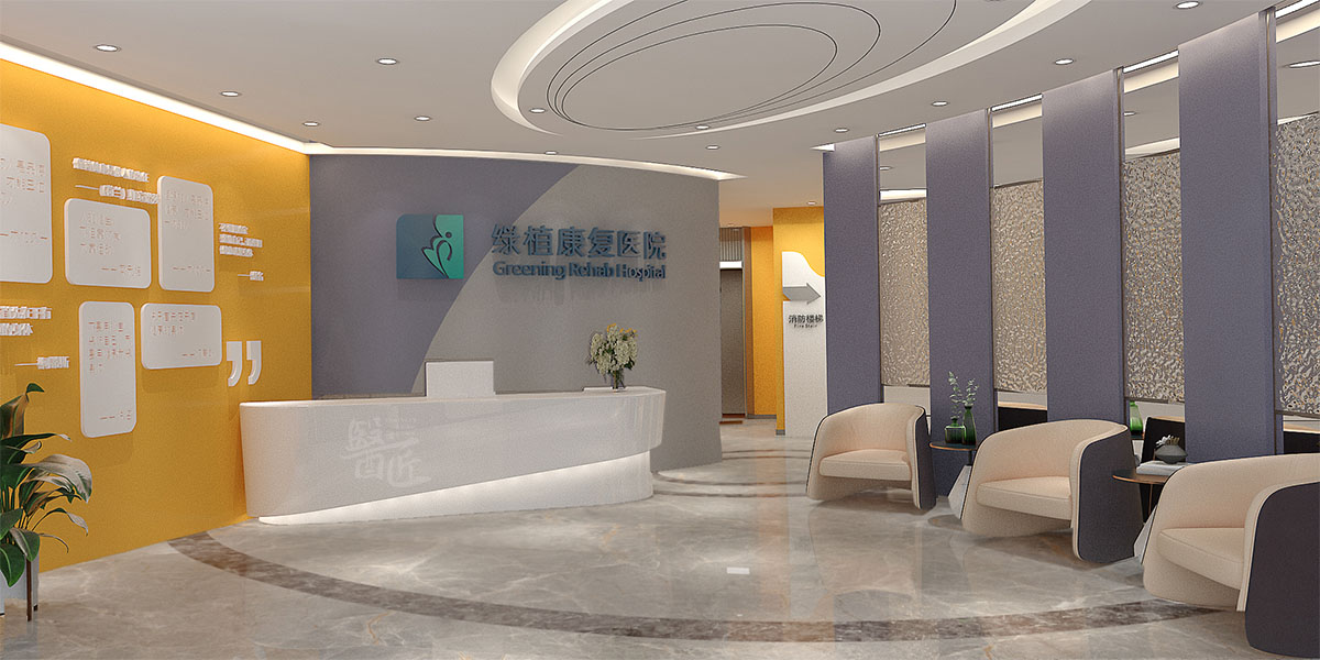 河北省邯鄲市綠植康復醫院