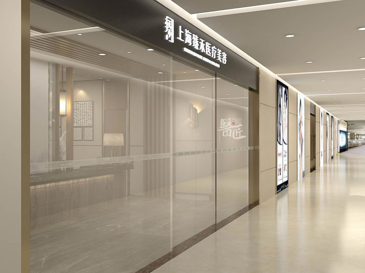 上海臻禾醫療美容診所