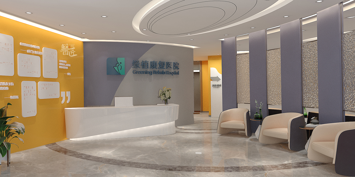 邯鄲綠植康復(fù)醫(yī)院